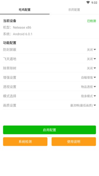 虞生画质助手28