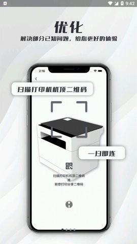 联想打印