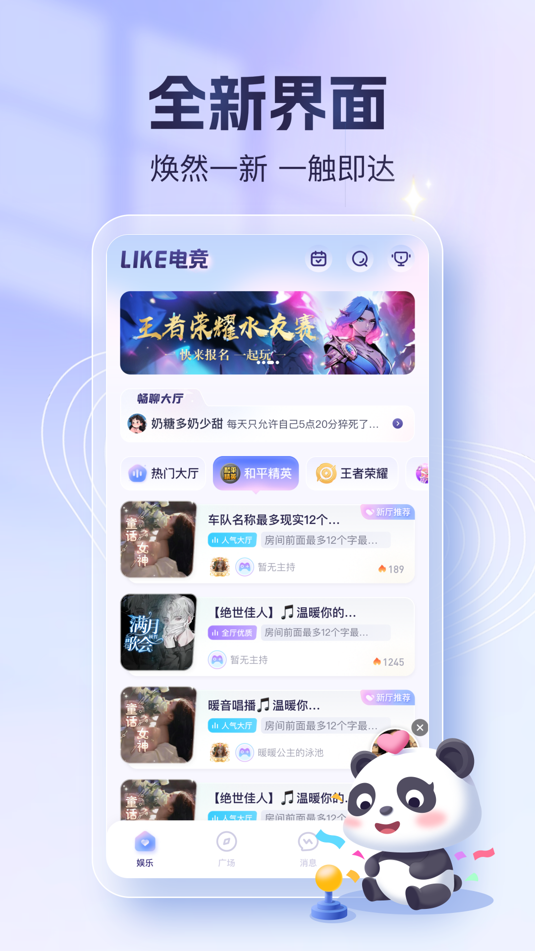 like电竞