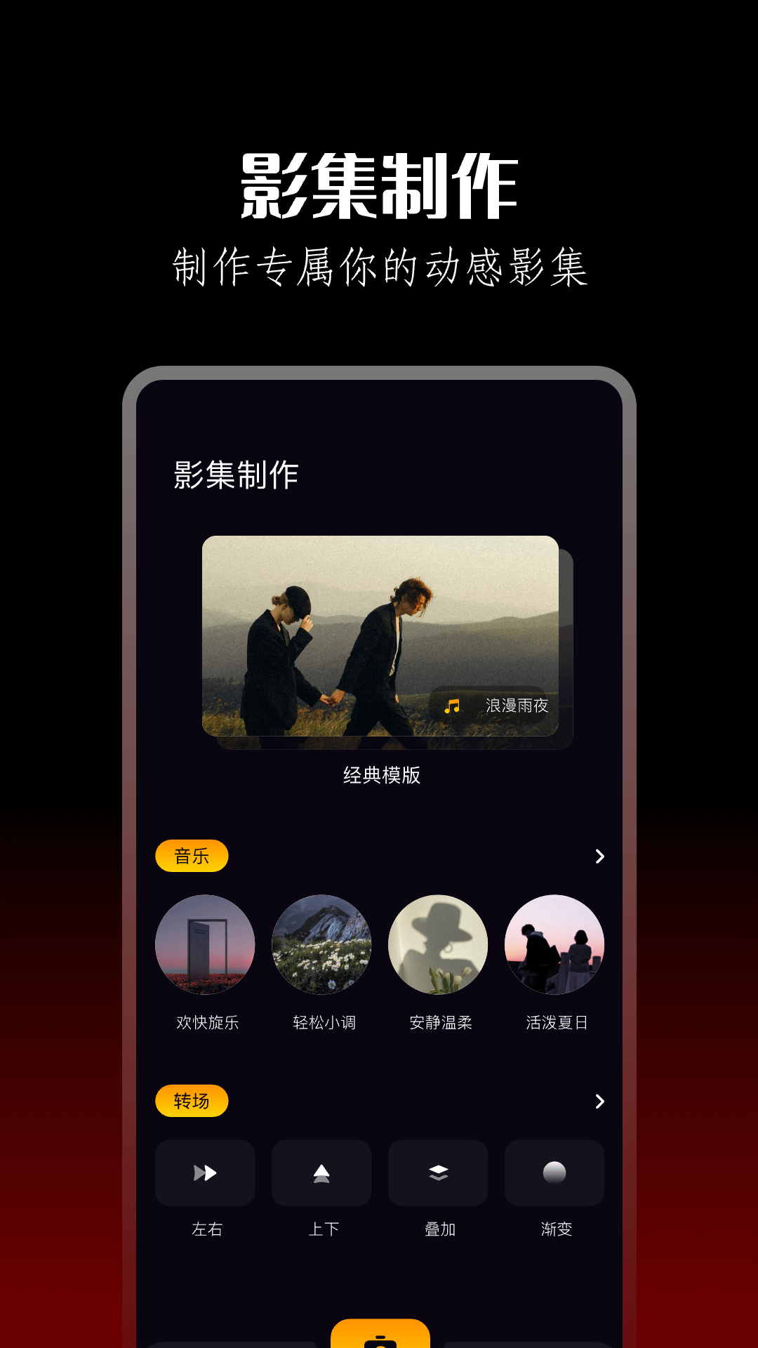 am剪辑软件正版