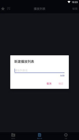 万能播放器官方版