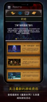 魔兽世界助手 9.0最新版