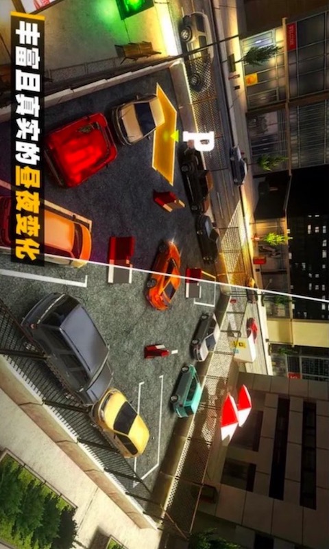 飞车大作战移动版