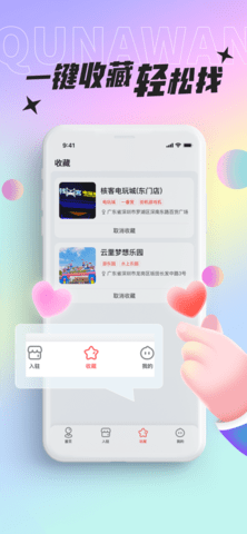 好玩部落