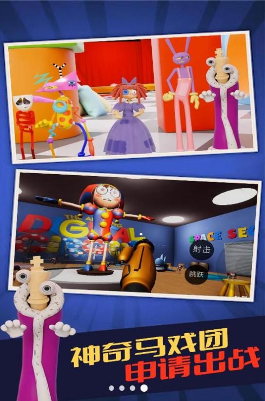 神奇马戏团模拟世界 神奇马戏团模拟世界