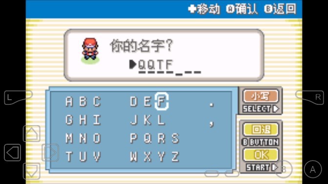 口袋妖怪叶绿中文珍藏版