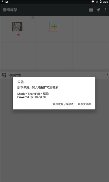 猫㓜框架app(Virtual Space)