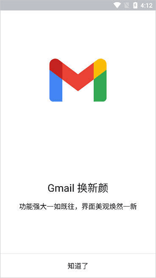 google邮箱