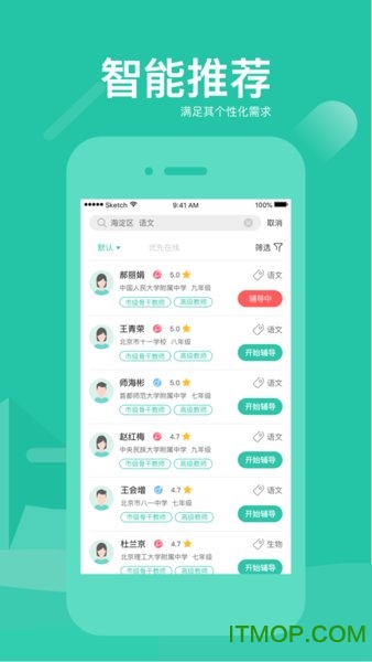 好双师
