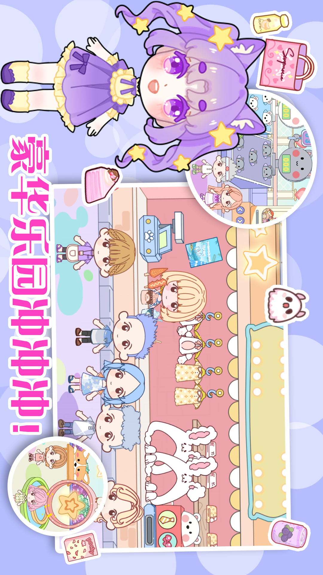 Aha世界小镇创造