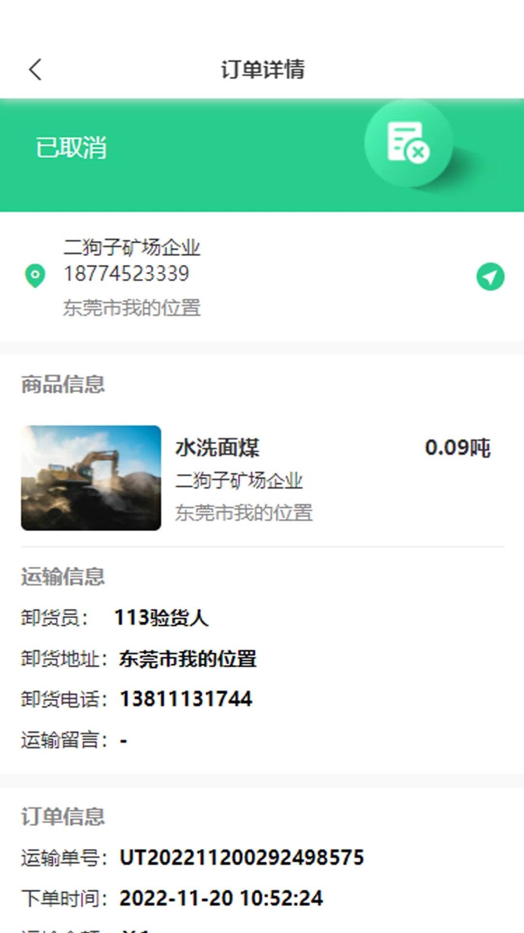 驭市