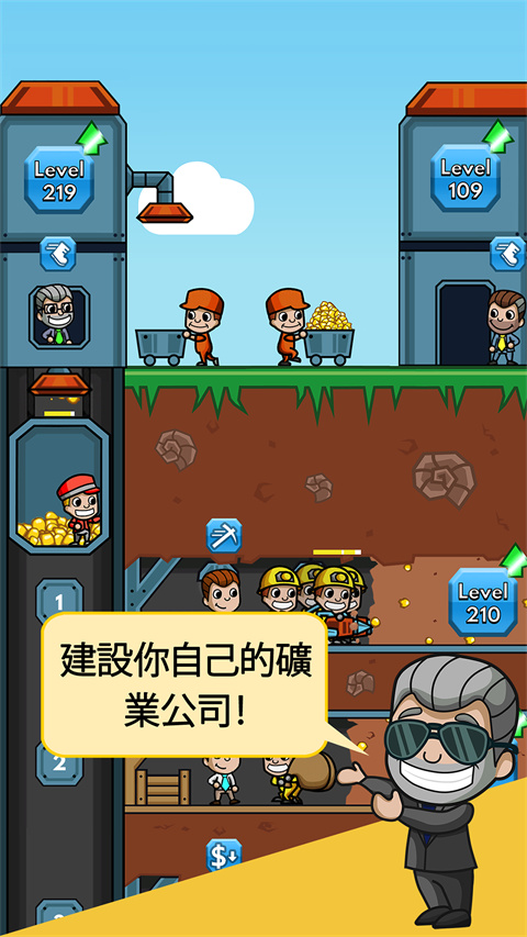 采矿大亨掘金之旅最新官方版(Idle Miner)