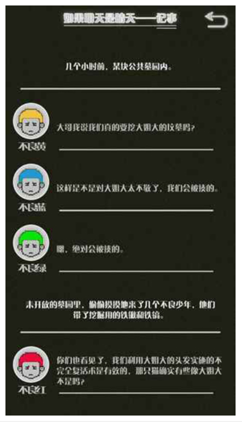 如果明天是晴天