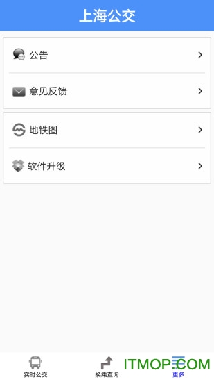 上海公交app官方版
