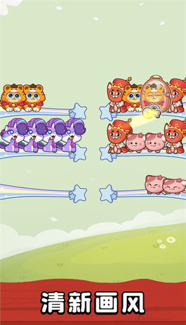 翻滚吧喵喵 翻滚吧喵喵