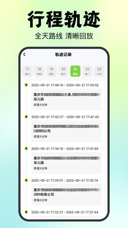 相伴随行