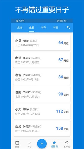 优效日历 手机版v1.2.1