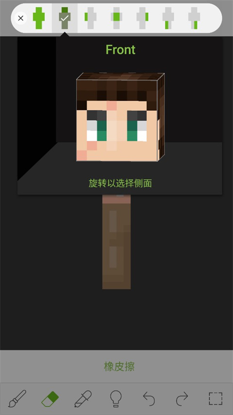 我的世界皮肤编辑器官网版