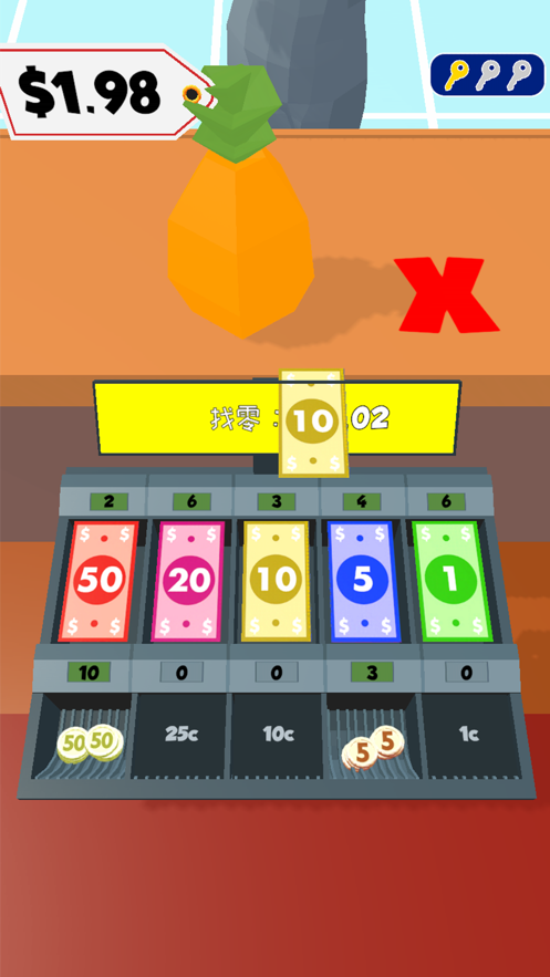 最强收银员 2021最新版