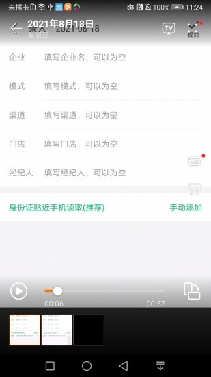 招人快快