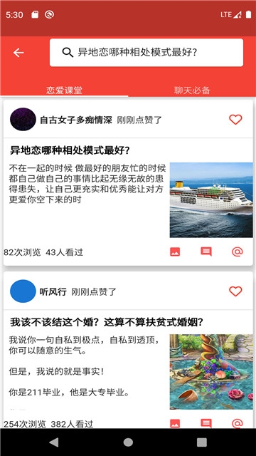 小橙果之恋爱宝库