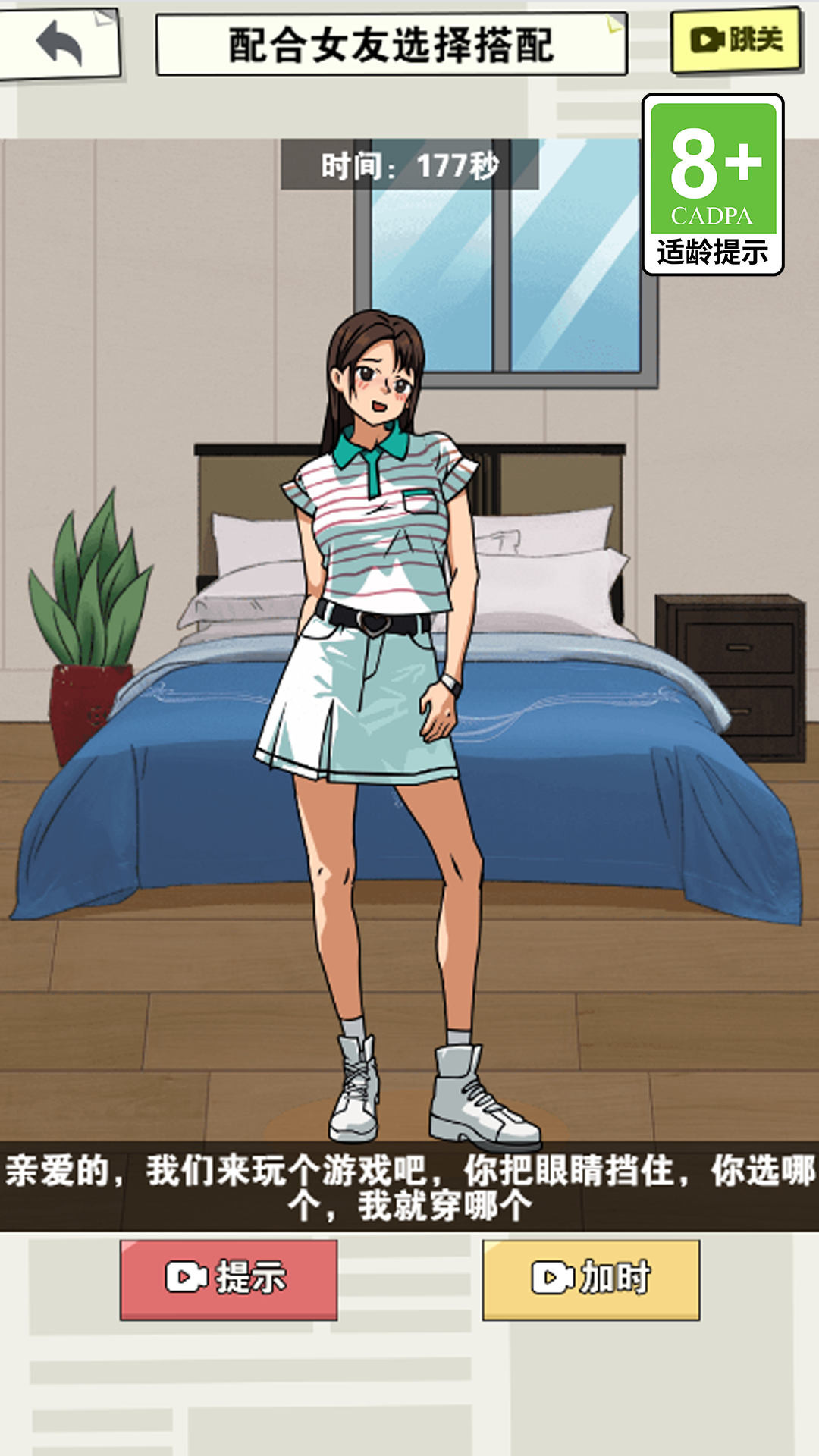 女神养成日记