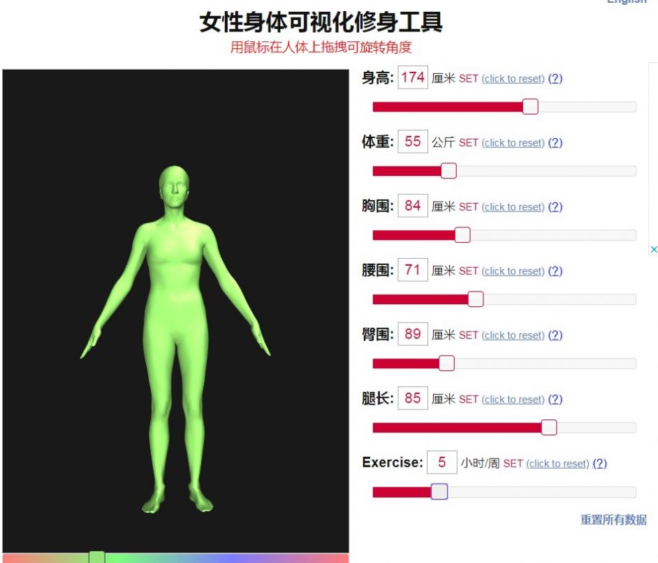 Bodyvisualizer