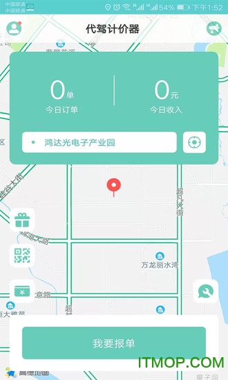 代驾计价器