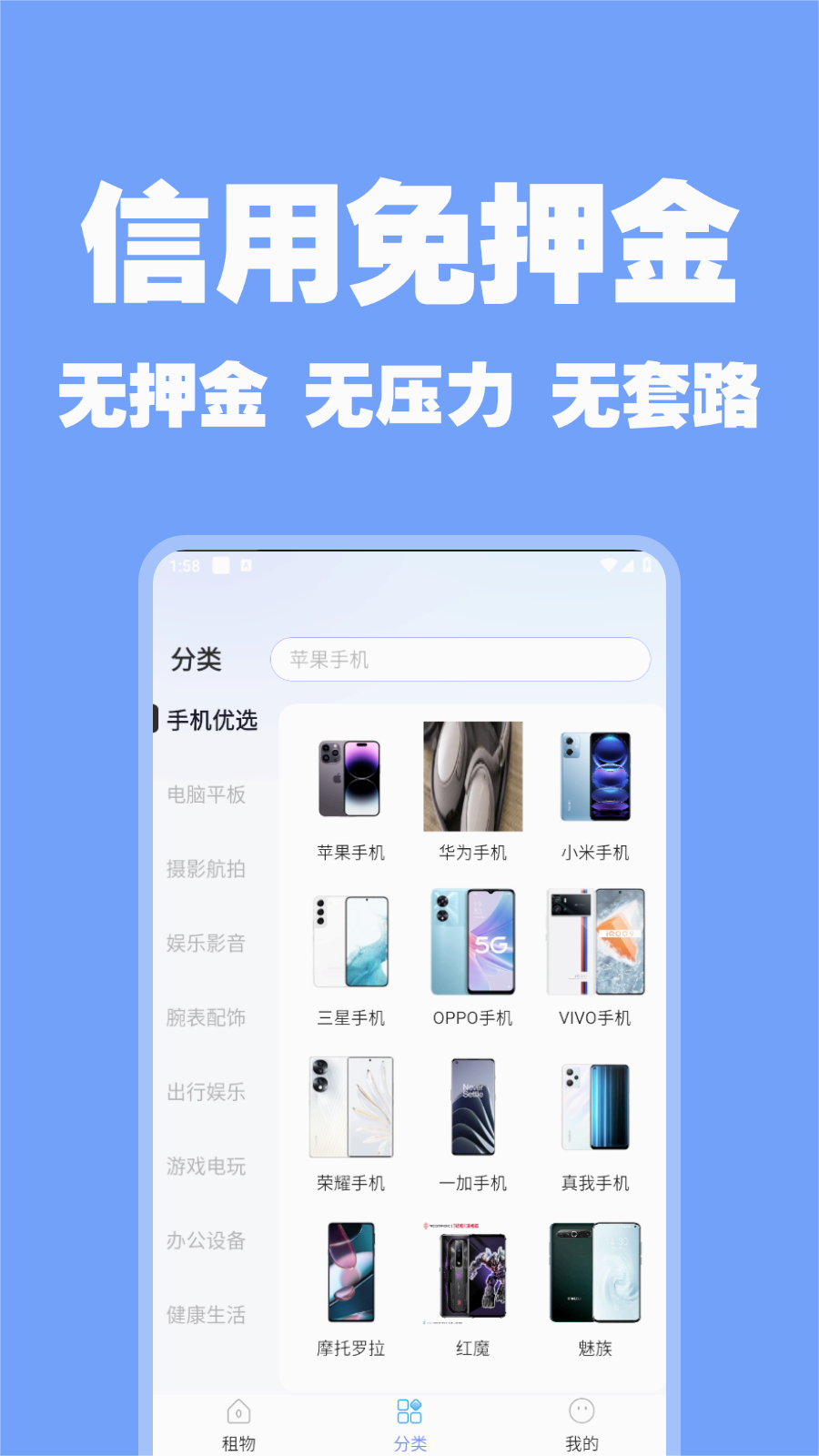 随星租