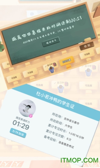 costudy最新版本