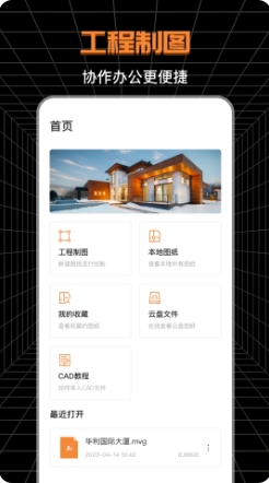 CAD测绘