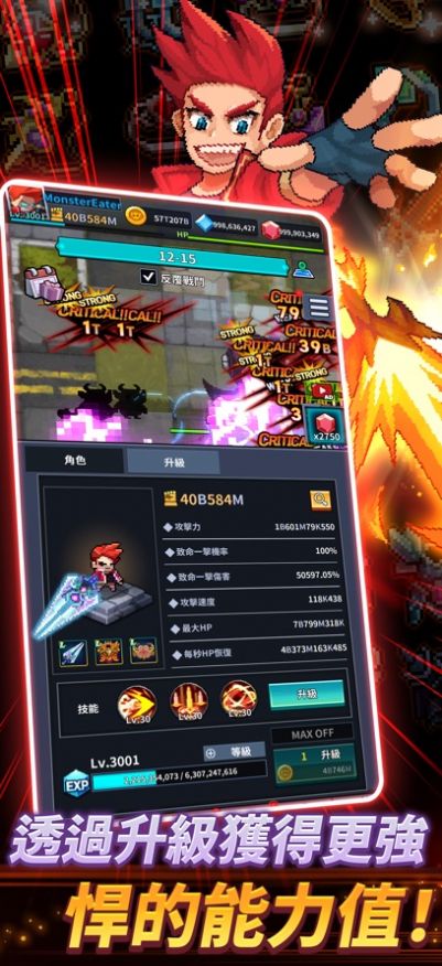 怪物食者 怪物食者