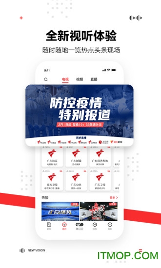 触电新闻pc端