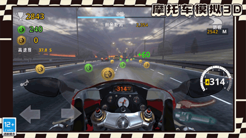 摩托车模拟3D