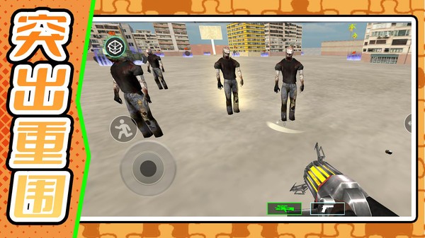 模拟射击战场 模拟射击战场