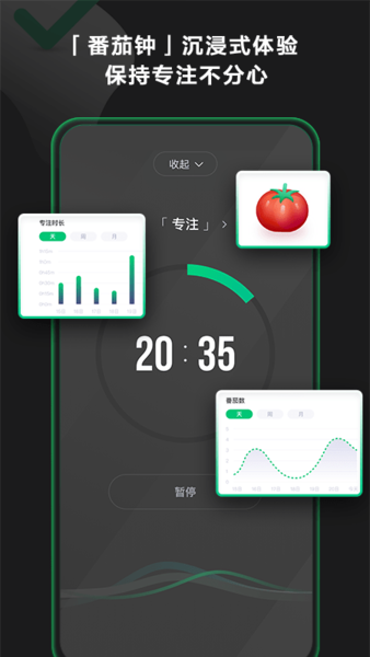 EverTime软件