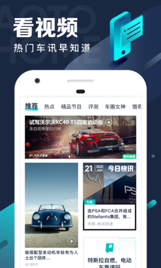 汽车之家版本大全