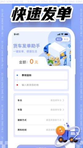 拉货司机搬家助手