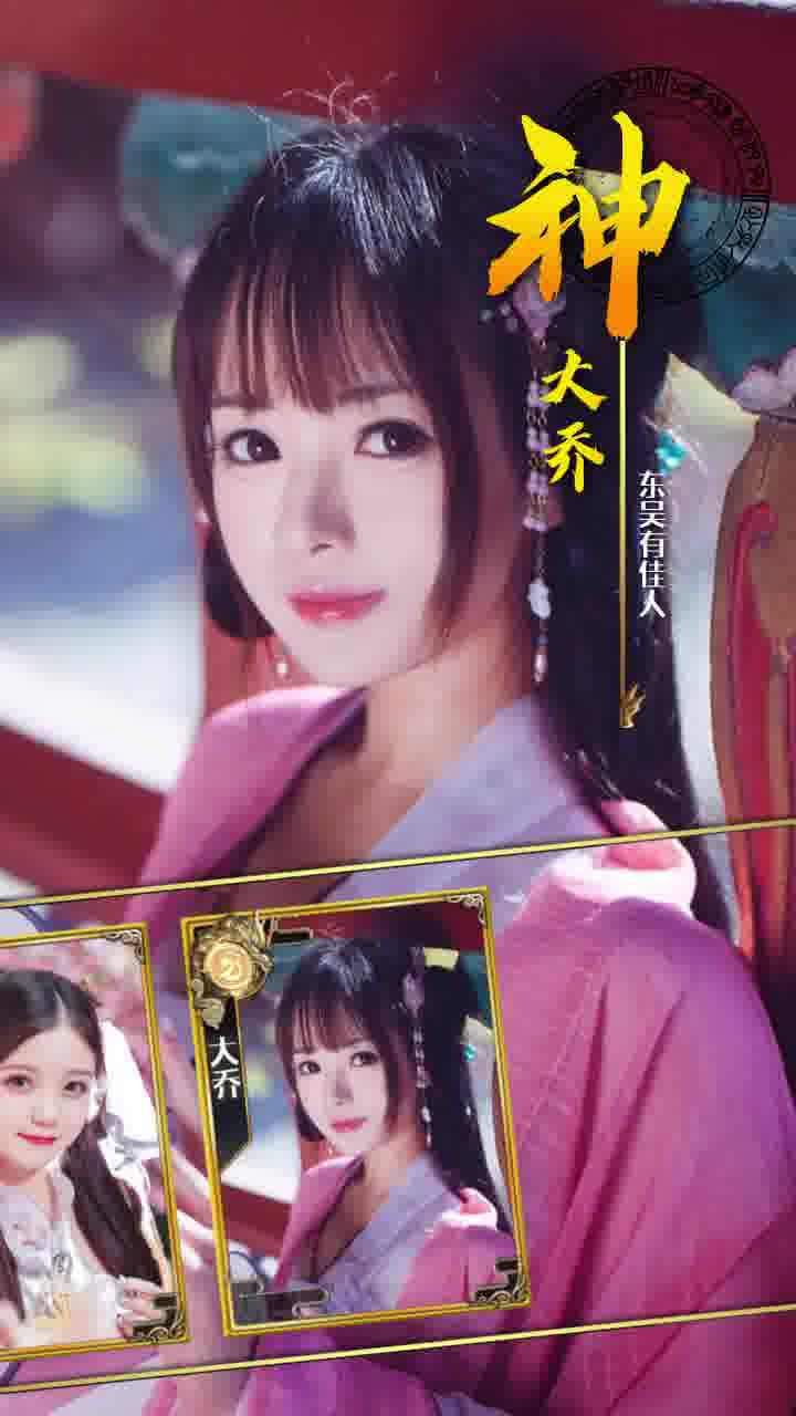 三国后宫传内购版
