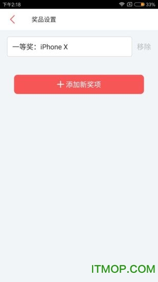 活动抽奖器