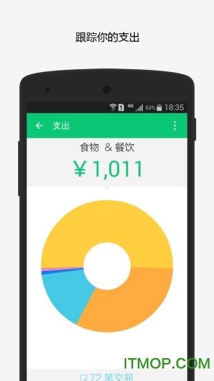 薄荷记账手机版