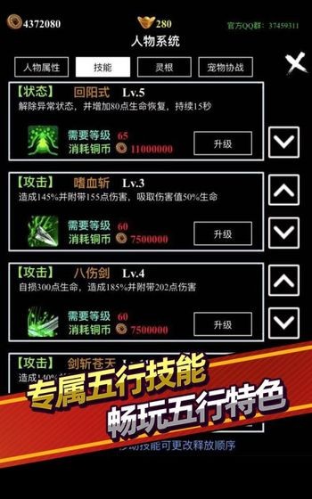 无尽洪荒手游正版