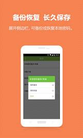 WiFi全能钥匙