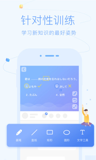 沪江CCtalk