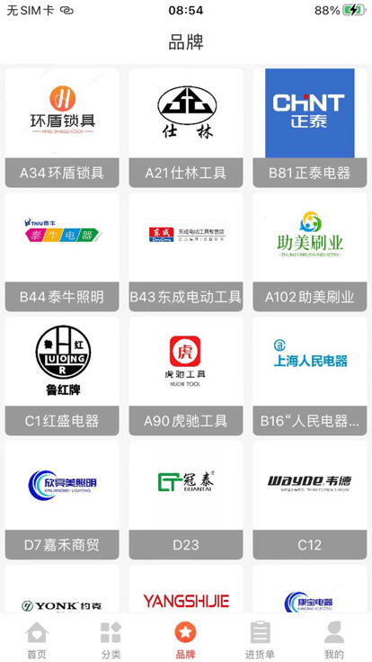 晟皓易购