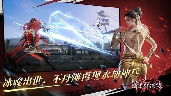 流星蝴蝶剑无限气