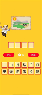 箫吟成语