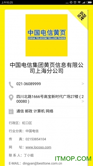 中国电信黄页