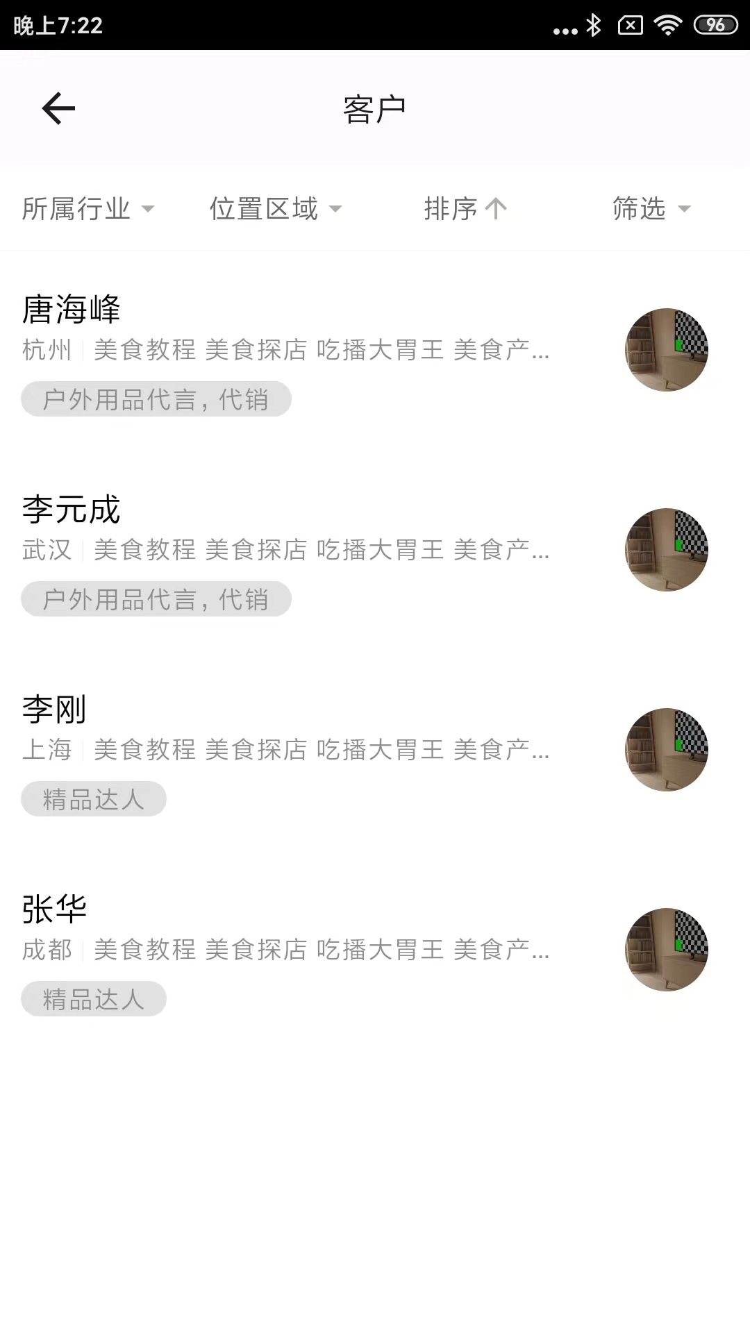 美言