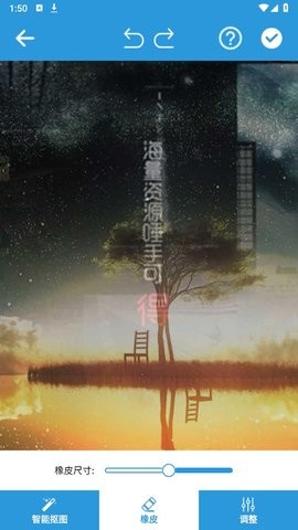 照片抠图高手